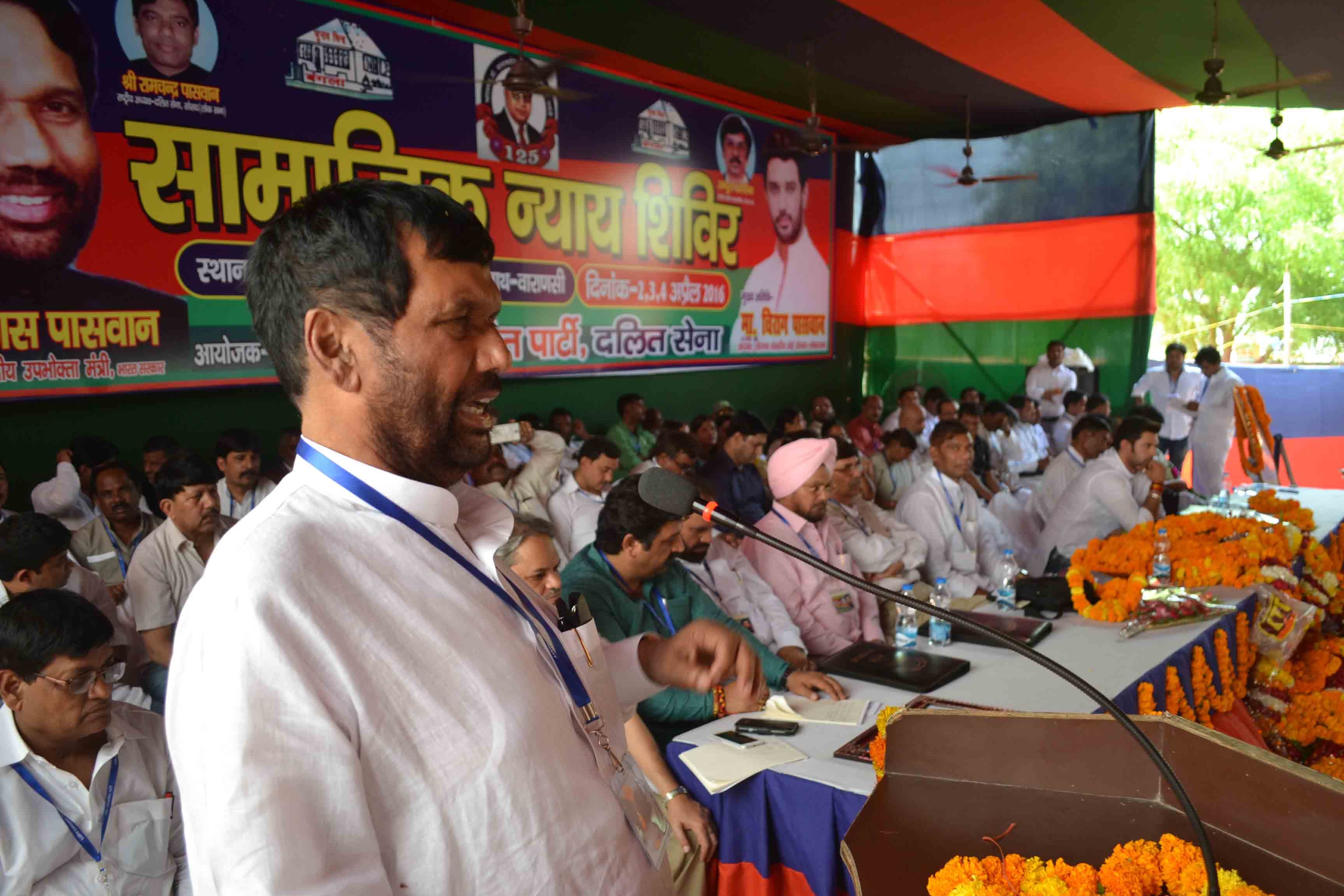 लोजपा अध्यक्ष रामविलास पासवान