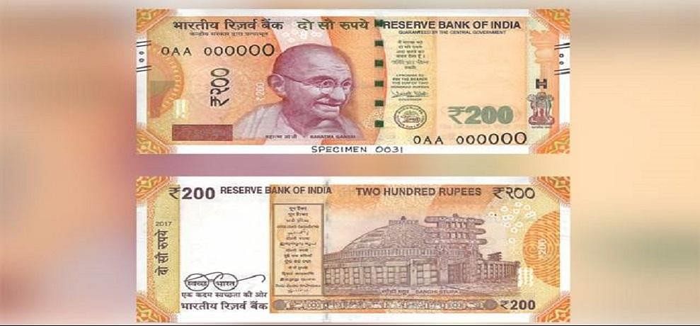 rbi releases design of 200 rupees note will be launched from friday