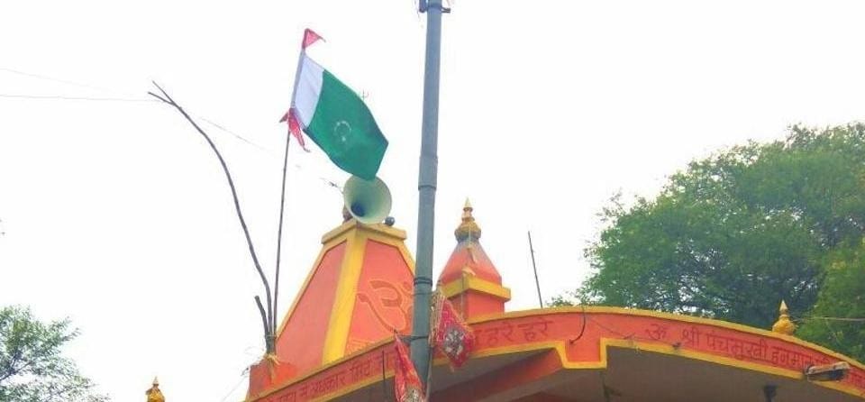 MP: मंदिर की छत पर लहराया पाकिस्तान का झंडा, इलाके में तनाव MP: Tension grips in Narsinghpur town after a Pakistani flag was found Hanuman temple
