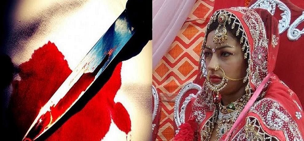 नवविाहिता की गला रेतकर हत्या कर... पति ने उठाया ये खौफनाक कदम Killed the wife, husband raised this creepy step