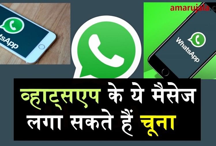 beware of these whatsapp messages
