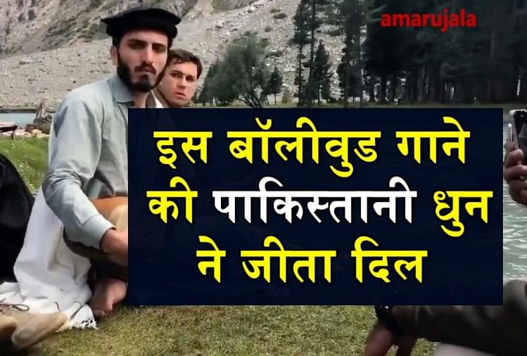 viral video of pakistani man playing bollywood tune
