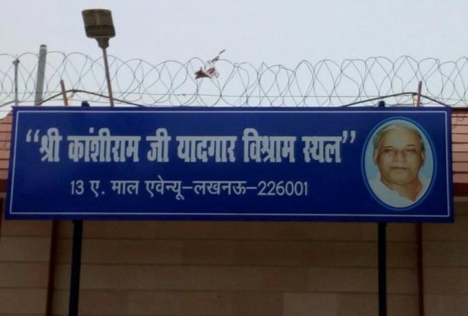 mayawati home