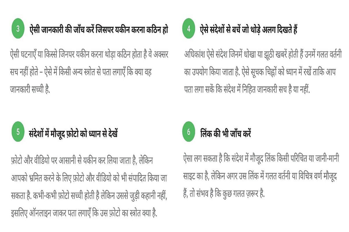 व्हाट्सऐप ने बताए फर्जी मैसेज को पहचानने के 10 टिप्स, लिस्ट देख लें, फायदे में रहेंगे