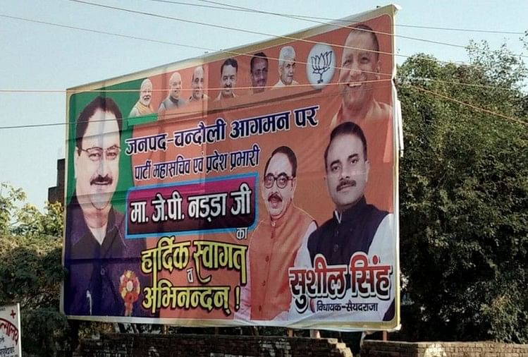 विधायक का पोस्टर