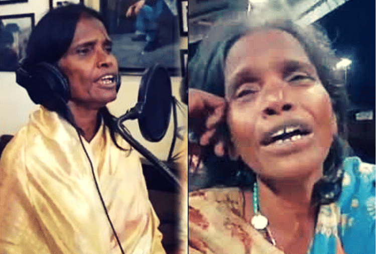 तो इसलिए रेलवे स्टेशन पर गाने को मजबूर थीं रानू मंडल, पहली बार खुद बताए अपने हालात Ranu Mondal