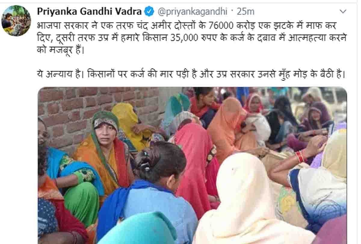 प्रियंका गांधी ने किया ट्वीट