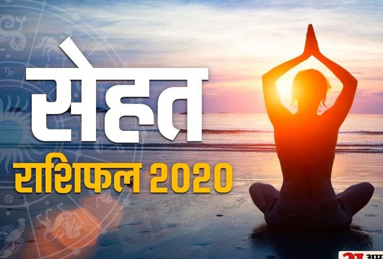 शनि गोचर 2020 | वृषभ राशि वालों के लिए साढ़ेसाती, नौकरी, बिजनेस और सेहत पर असर राशिफल 2020