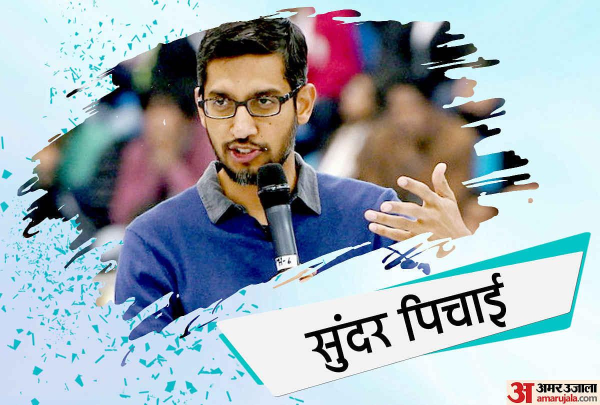 सुंदर पिचाई