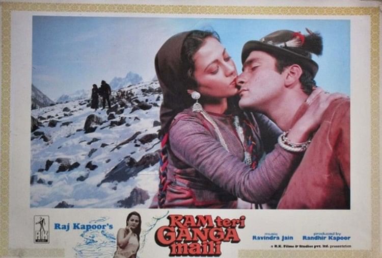 बाइस्कोप: अपने पिता से ताउम्र इसलिए नाराज रहे राम तेरी गंगा मैली के हीरो राजीव कपूर, 10 रोचक किस्से राम तेरी गंगा मैली
