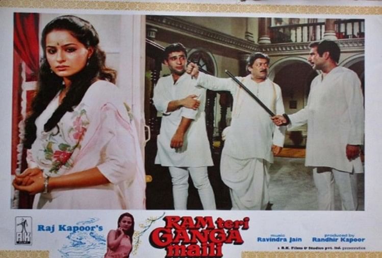बाइस्कोप: अपने पिता से ताउम्र इसलिए नाराज रहे राम तेरी गंगा मैली के हीरो राजीव कपूर, 10 रोचक किस्से राम तेरी गंगा मैली