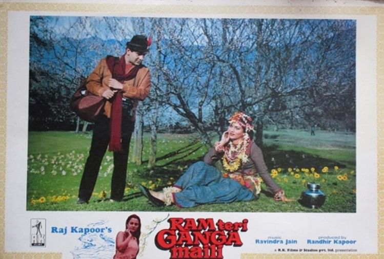 बाइस्कोप: अपने पिता से ताउम्र इसलिए नाराज रहे राम तेरी गंगा मैली के हीरो राजीव कपूर, 10 रोचक किस्से राम तेरी गंगा मैली