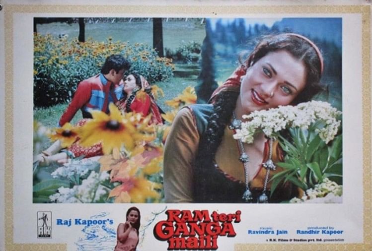 बाइस्कोप: अपने पिता से ताउम्र इसलिए नाराज रहे राम तेरी गंगा मैली के हीरो राजीव कपूर, 10 रोचक किस्से राम तेरी गंगा मैली