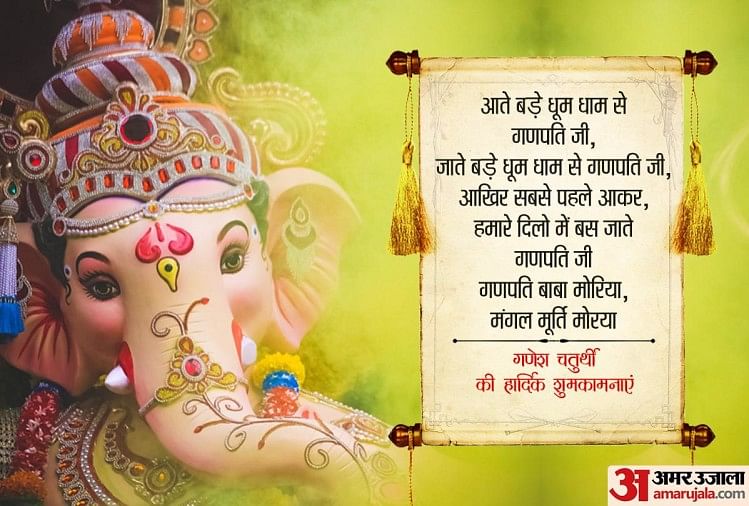 Happy Ganesh Chaturthi 2021 Wishes: भगवान गणेश की इन खूबसूरत तस्वीरों और खास संदेशों के जरिए दोस्तों को दें गणेश चतुर्थी की शुभकामनाएं गणेश चतुर्थी 2021 की शुभकामनाएं