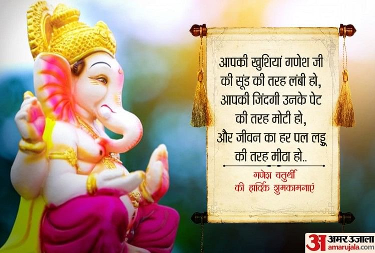 Happy Ganesh Chaturthi 2021 Wishes: भगवान गणेश की इन खूबसूरत तस्वीरों और खास संदेशों के जरिए दोस्तों को दें गणेश चतुर्थी की शुभकामनाएं गणेश चतुर्थी 2021 की शुभकामनाएं