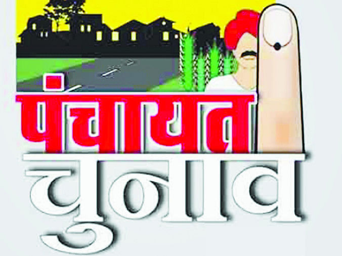 एक पंचायत के 24 लोगों को दूसरी में करना पड़ा मतदान 24 voters had to vote in another panchayat