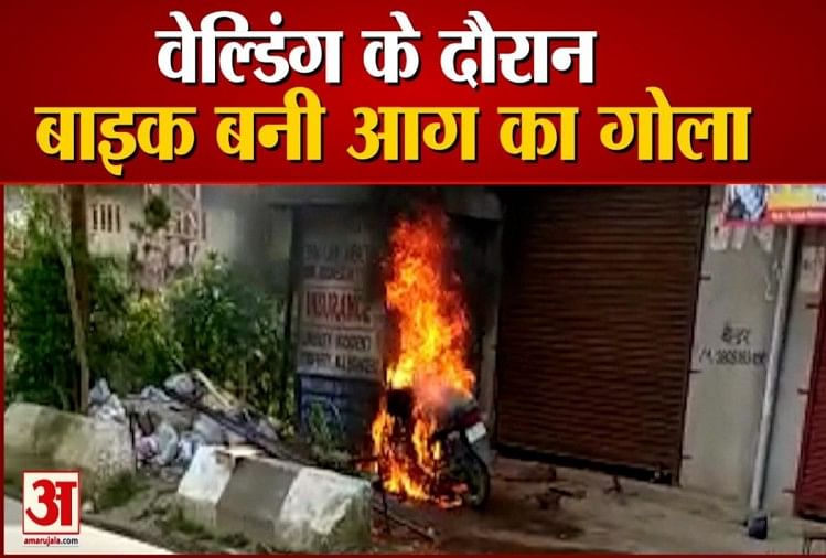 bike catches fire in chamba himachal pradesh