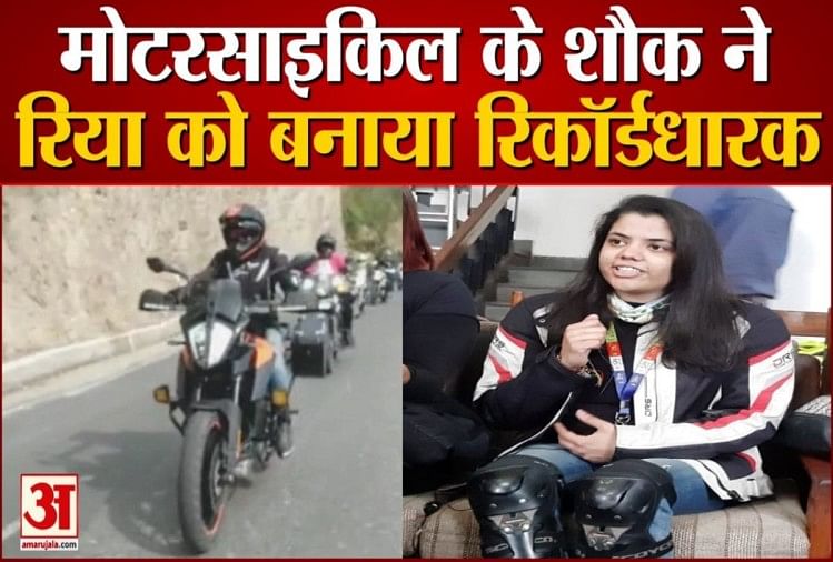 Youngest woman Biker Riya yadav to cross Khardung La pass