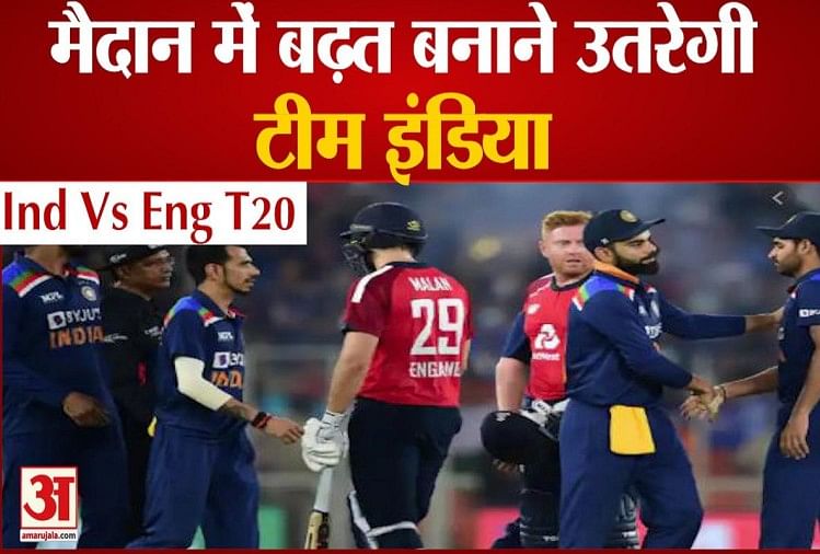 टीम इंडिया और इंग्लैं