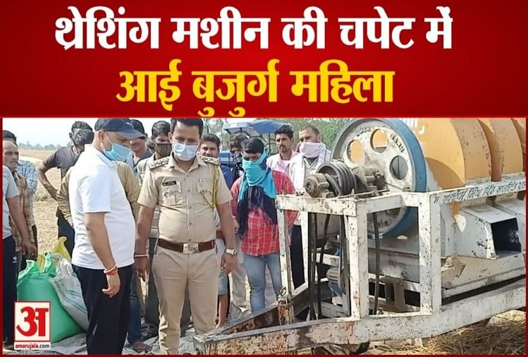 Himachal News: Woman killed in threshing machine in Sirmour