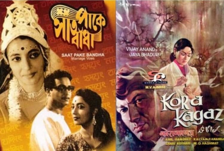Bioscope S2: जया बच्चन को इस फिल्म से मिला सुपरस्टार का दर्जा, लता मंगेशकर ने जीता नेशनल अवॉर्ड फिल्म कोरा कागज का पोस्टर