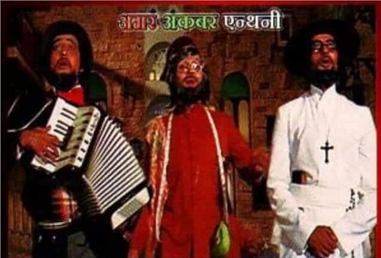 Bioscope S2: अखबार की एक कटिंग ने बदल दी मनमोहन देसाई की जिंदगी, पत्नी ने सुझाया फिल्म का फॉर्मूला अमर अकबर एंथनी का पोस्टर