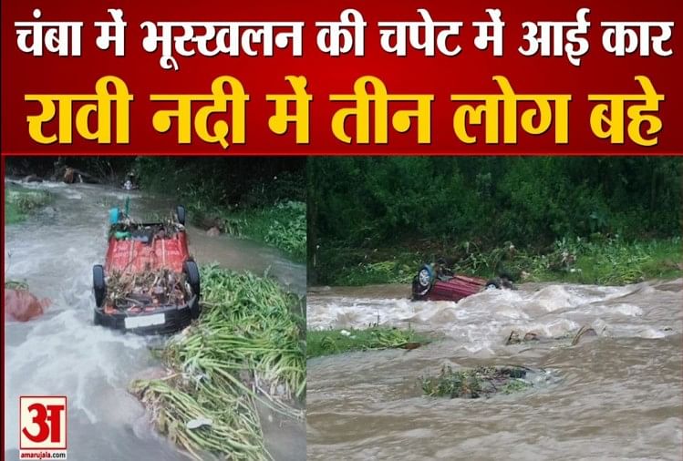 red alert in himachal flash flood in mandi palampur