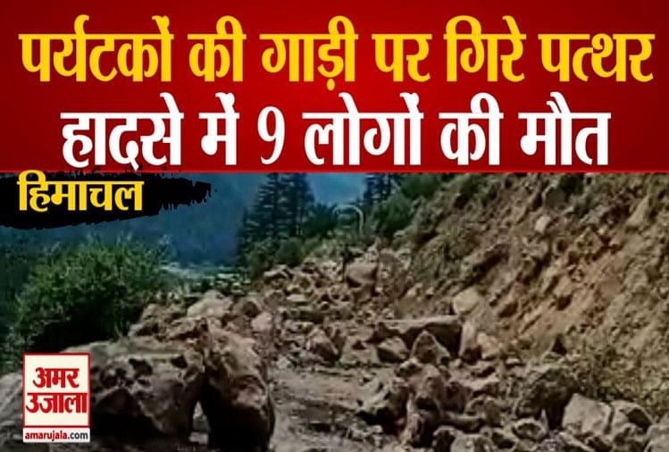Video: landslide in kinnaur himachal pradesh today