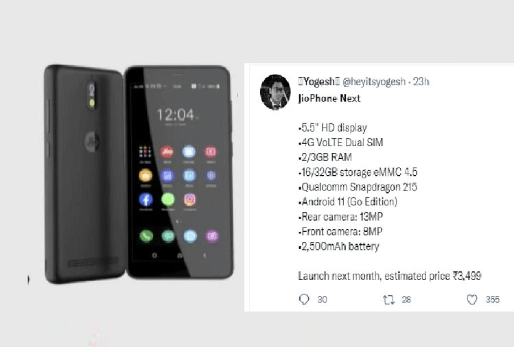 बड़ी खबर: JioPhone Next की कीमत आई सामने, 10 सितंबर से शुरू होगी बिक्री Jio Phone Next