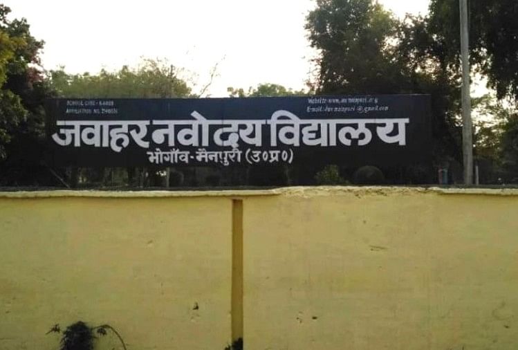 मैनपुरी कांड: एसआईटी के लिए आसान नहीं होगा नवोदय में सुराग तलाशना, दो साल में बहुत कुछ बदला नवोदय विद्यालय के हॉस्टल में मिला था शव