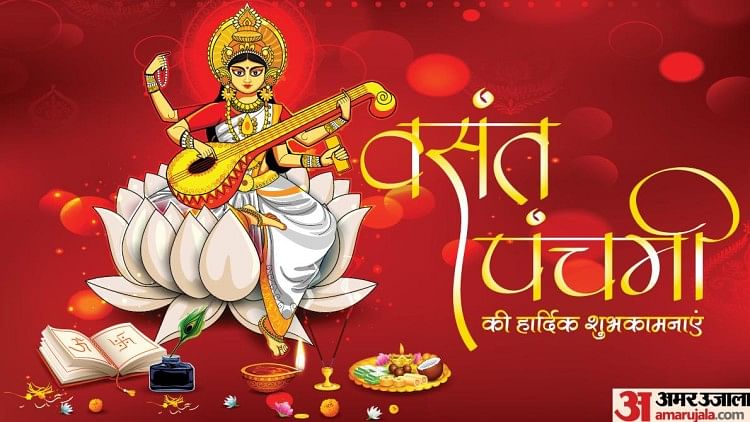 Happy Basant Panchami Happy Saraswati Puja Wishes Messages