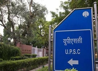 UPSC CDS-I Exam 2019 Registration Going to End on November 26