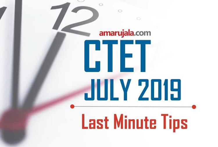 CTET July 2019 Prepare through This Last Year's Paper