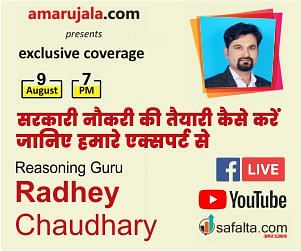 Join the Counselling Session Based on 'How to Crack SSC and Bank Exams' on August 09 at 07:00 PM