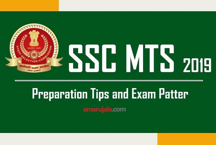 SSC MTS Paper 2019: Let’s Revise Through This Syllabus and Exam Pattern For the Rest of the Exams