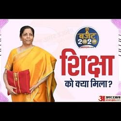 Budget 2020: National Education Policy to Implement Soon, Check Other Highlights Here