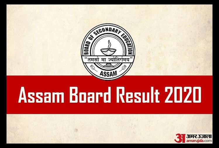 SEBA Assam 10th Result 2020 Direct Link Available, Check Last Year Pass Percentage & More