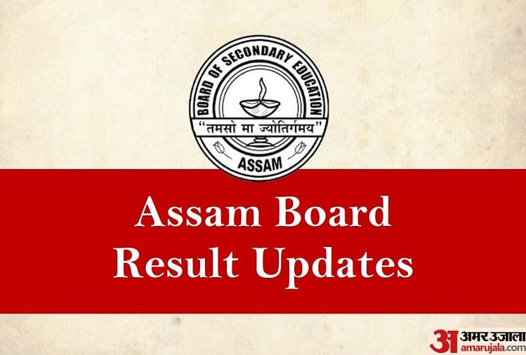 Assam HSLC Result 2022 Declaration Date Announced, Know Where and How to Check