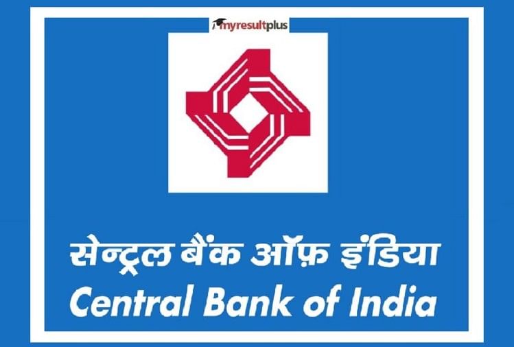 Central Bank of India Specialist Officer Result 2022 Declared, Check Merit List Here