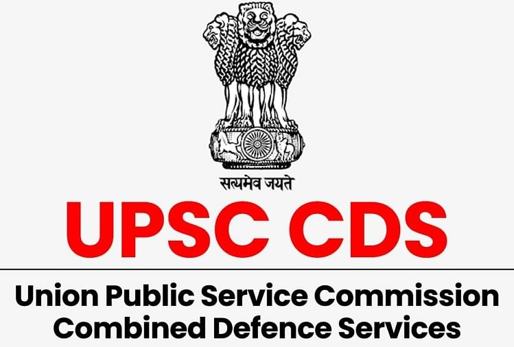 UPSC CDS 2 आवेदन की अंतिम तिथि आज समाप्त, 12वीं पास के लिए भारत की रक्षा सेवाओं में नौकरी का अवसर