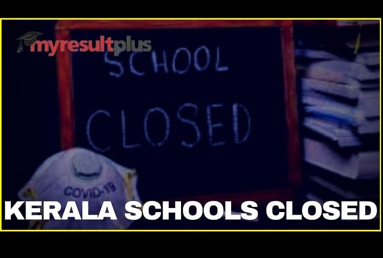 Offline Classes Dismissed in Kerala for Two Weeks, SSLC and Class 12 Exam Dates to Remain Unchanged