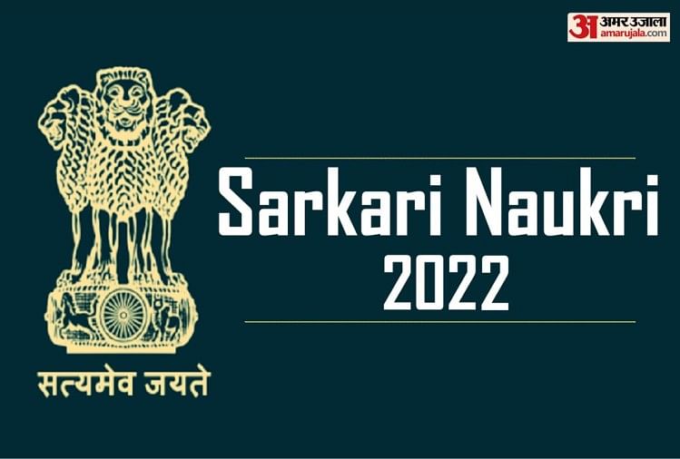 RPSC Recruitment 2022: Registration for 22 ARO, AARO Posts Begins, Selection based on Interview