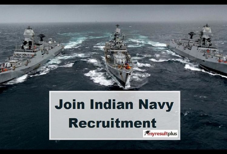 भारतीय नौसेना ने 50 एसएससी (आईटी) अधिकारियों के लिए आवेदन आमंत्रित किया, आवेदन करने की अंतिम तिथि 15 अगस्त