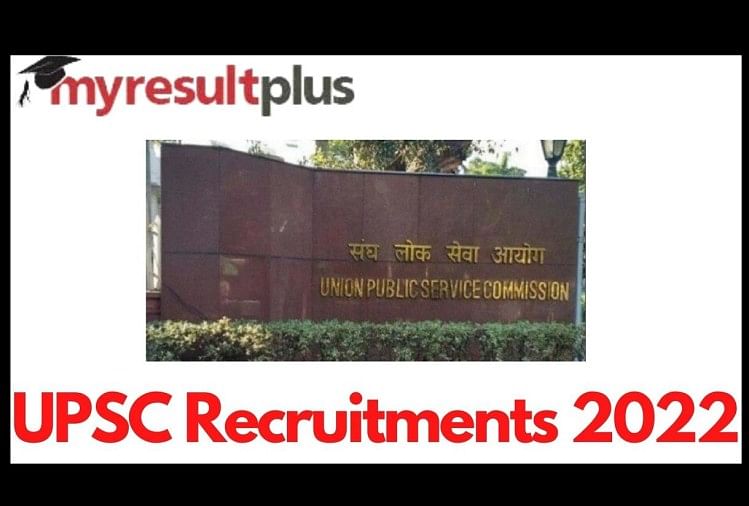 UPSC भर्ती 2022: विभिन्न पदों के लिए आवेदन प्रक्रिया शुरू, यहां आवेदन करने के लिए सीधा लिंक