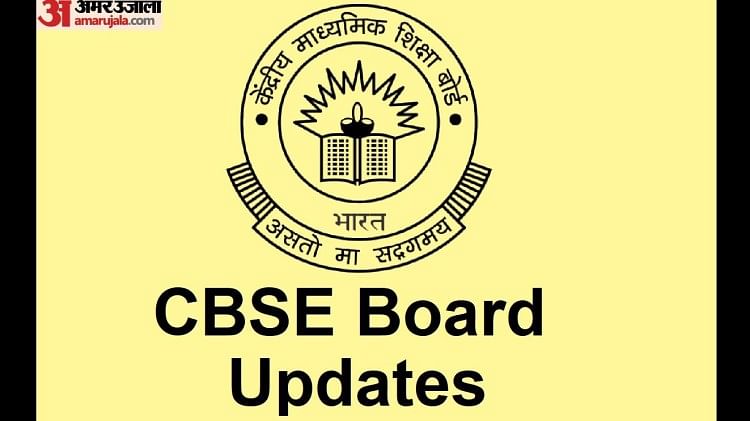 CBSE Board 2022 Result: Term 1 Score to Get 30% Weightage During Final Result Declaration, Details Here