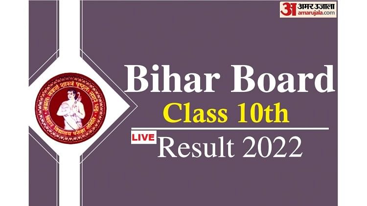 Bihar Board 10th Result 2022 LIVE Updates: BSEB Matric Result Today at 1 PM, Steps to Check