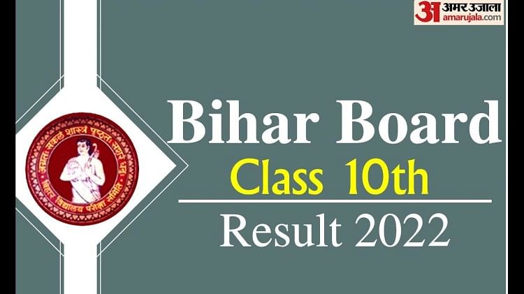 BSEB 10th Result 2022 Declared, Pass Percentage Stands at 79.88%