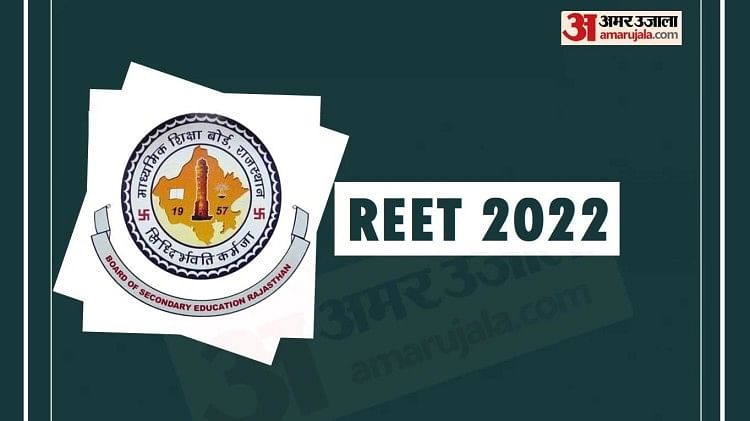 आरईईटी 2022 आवेदन पत्र जारी, पात्रता मानदंड, परीक्षा शुल्क और अन्य विवरण यहां देखें