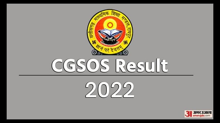 CGSOS Result 2022 Out For Intermediate and Matriculation Students, Check Passing Percentage Here