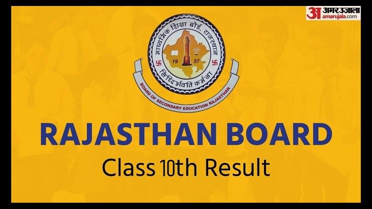RBSE Rajasthan Board 10th Result 2022: Pass Percentage of 82.89 %  Recorded in 2022; Know Topper List and How to Download Scorecard Here